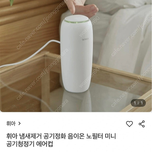 휘아 미니 공기청정기(새제품 정가 51,000원)