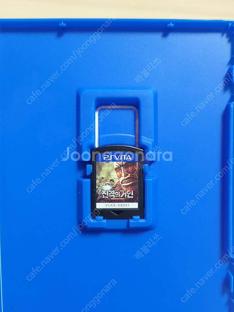 Psvita / 플스비타 ) 진격의거인--2