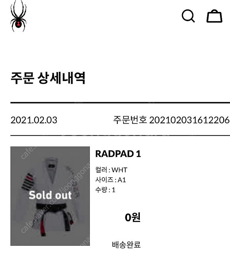 [미사용 새상품]스파이더 주짓수 도복 radpad1 화이트 A1--1