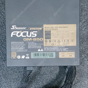 시소닉 850w plus gold파워