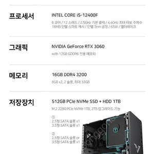 HP 완본체 12400F 3060 32GB 램업글 PC 판매합니다