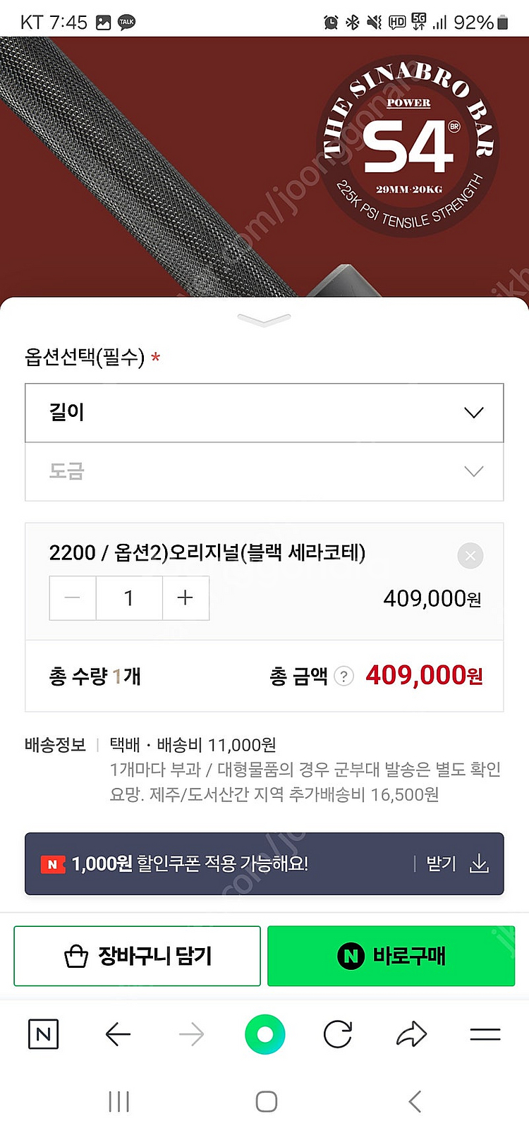 20kg 시나브로 바벨(탄력봉) 판매 흑색 크롬처리--0