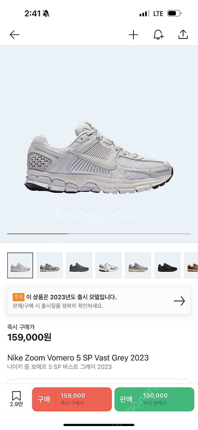 나이키 줌 보메로 5 SP 바스트 그레이 23--0