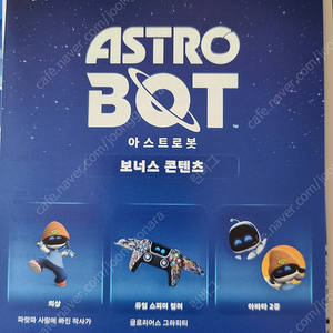 Ps5 아스트로봇 초회 쿠폰 판매합니다