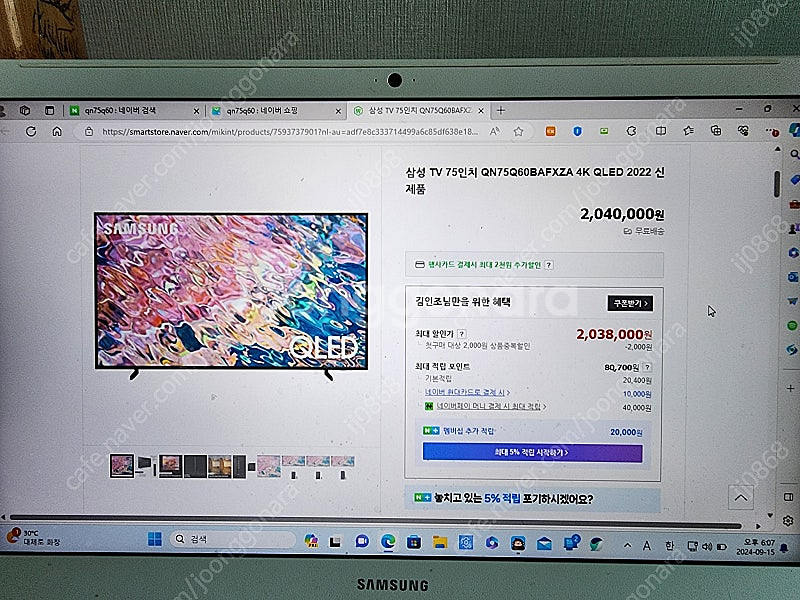 삼성qled 75인치 tv--0
