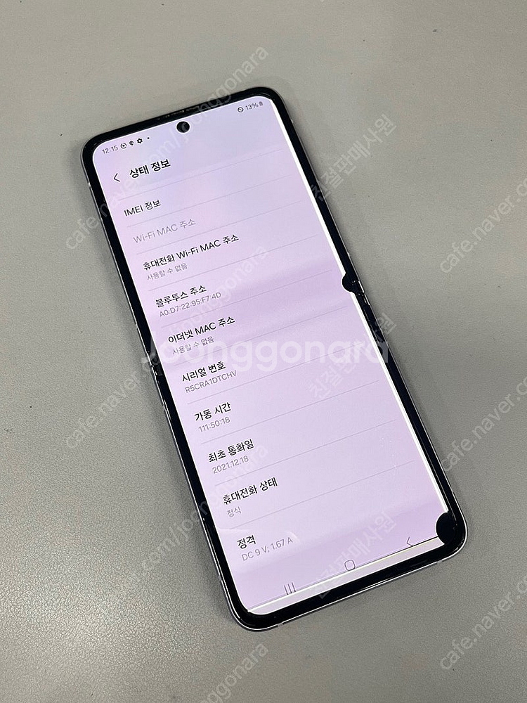갤럭시Z플립3 퍼플 256G 민팃용 부품용 서브용 게임...--3