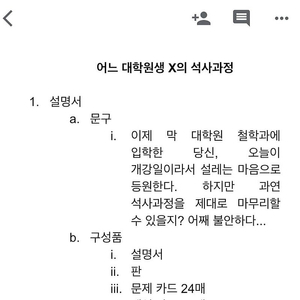 [구합니다] 전기가오리 어느 대학원생 X의 석사과정 보드게임 (네고가능)