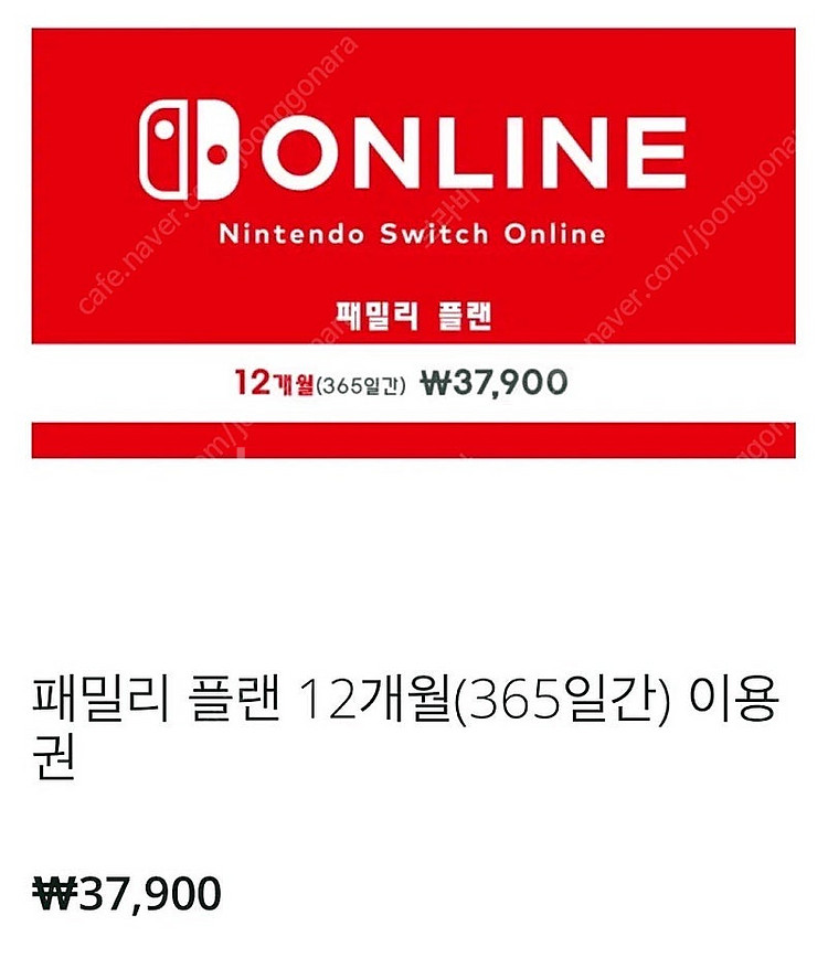 닌텐도 어카운트 패밀리--0