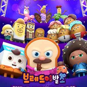 cgv 영화 브레드이발소,장손,블루록,딸에대하여,러빙빈센트,그녀에게,캐시아웃 9천원예매 (다른영화불가)