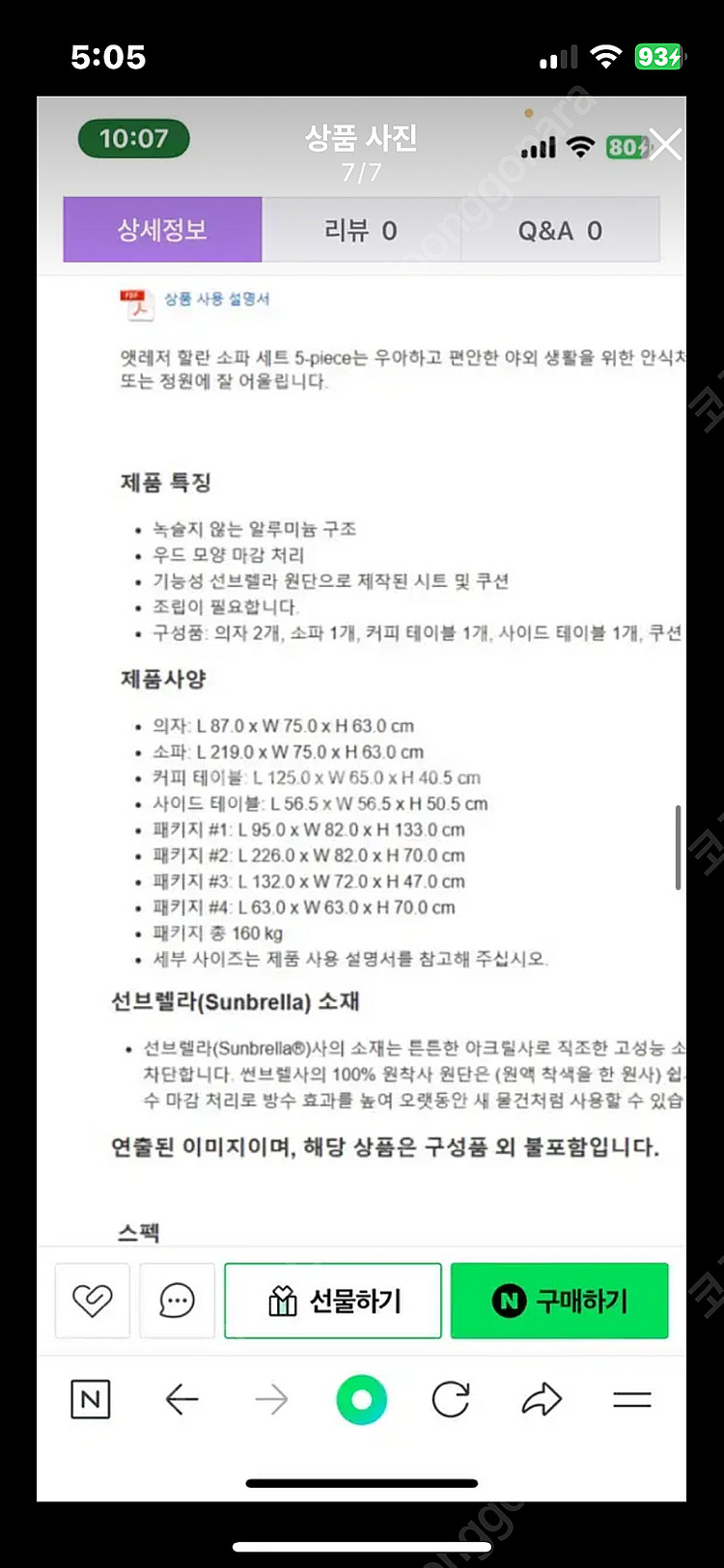 앳레저 할란 소파 세트 5-piece 알루미늄 야외 펜...--6