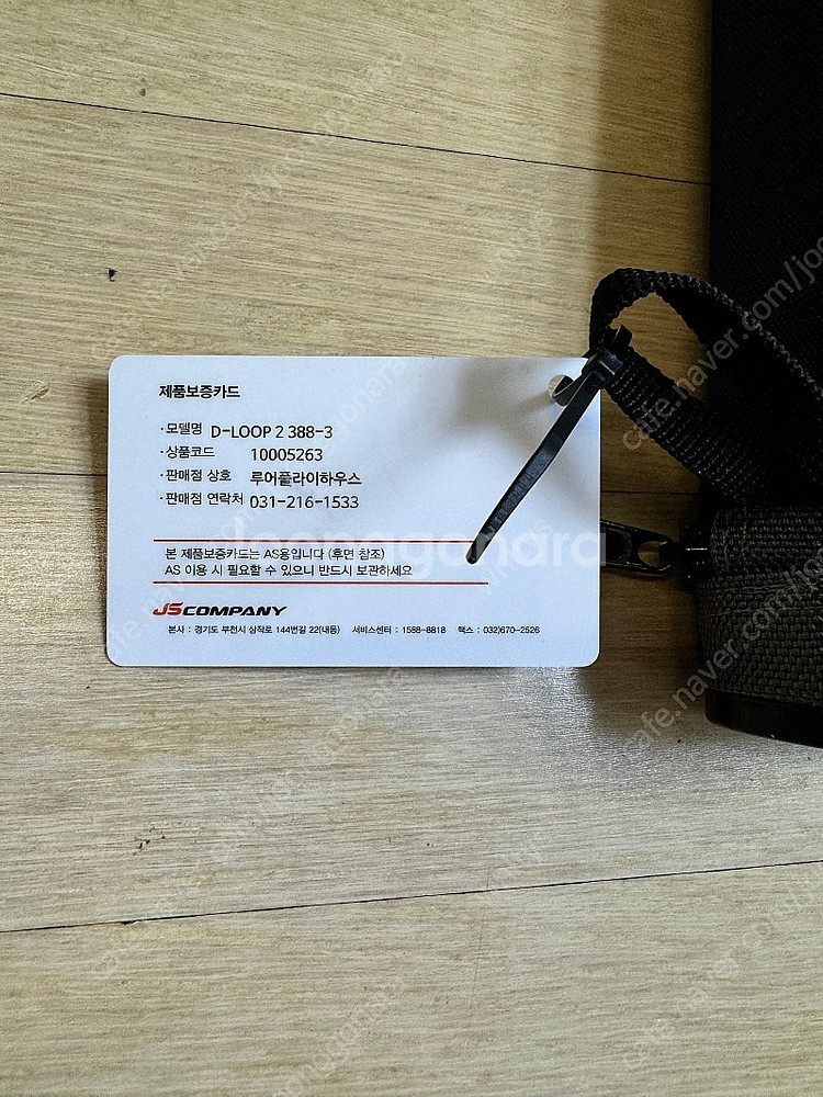 Js d loop 388 #3로드, orvis batt...--5