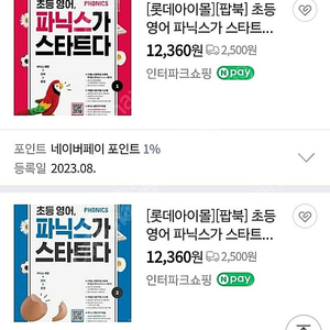 초등영어 파닉스가 스타트다 키출판사 전시리즈 새책