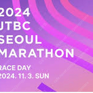 JTBC 마라톤 10K 여자 양도합니다