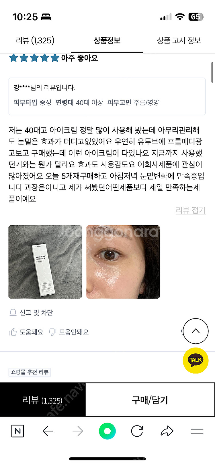 프롬메디--1