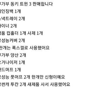 부가부 동키 트윈3 쌍둥이 유모차 판매합니다.