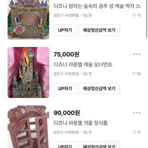 디즈니 굿즈 정리 피규어 오너먼트 스노우글로브 스노우볼