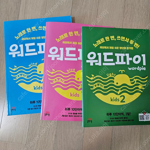 워드파이 1,2,3