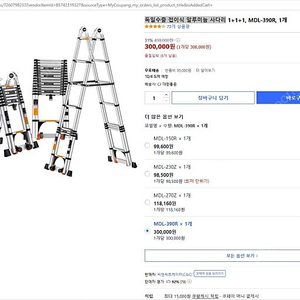 독일수출 접이식 알루미늄 사다리