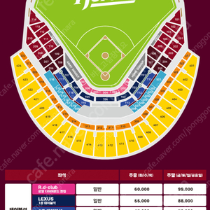 9월24일 고척 한화 3루 버건디응원석 1개구해보아요