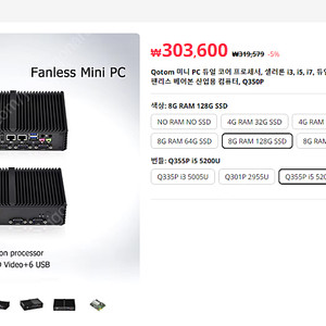 미니 PC 컴퓨터 I5-5200U 무소음 저전력 베어본 산업용 Q350P