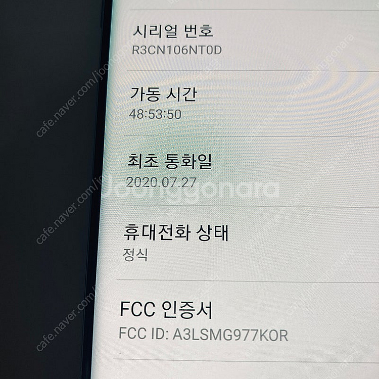 갤럭시 S10 5G 블랙 256기가 매우깨끗한기기 15...--6