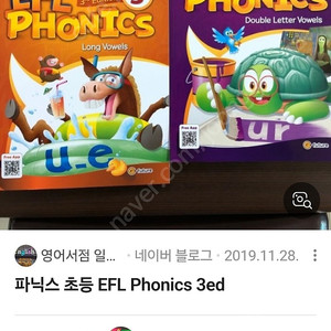 efl phonics 3권 1~3권 새책 권당