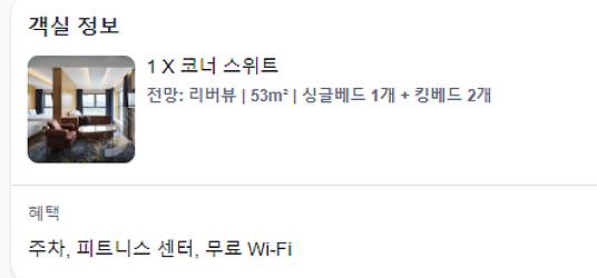 부산 국제 락페스티벌 록페스티벌 숙소 양도 호텔 티티 구포 10월 4일~6일 2박 4인--0