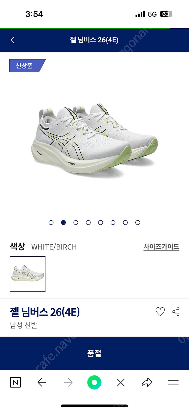 아식스 젤 님버스26 270 팝니다--1