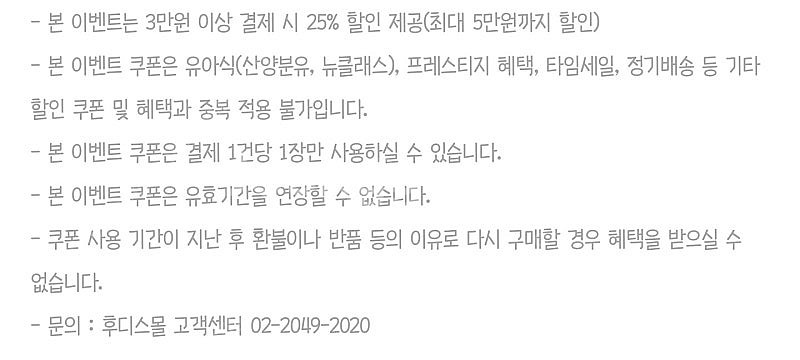 일동후디스 전 상품 25% 할인 2000원 (이디야 아...--1