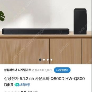 Q800d 삼성 사운드바