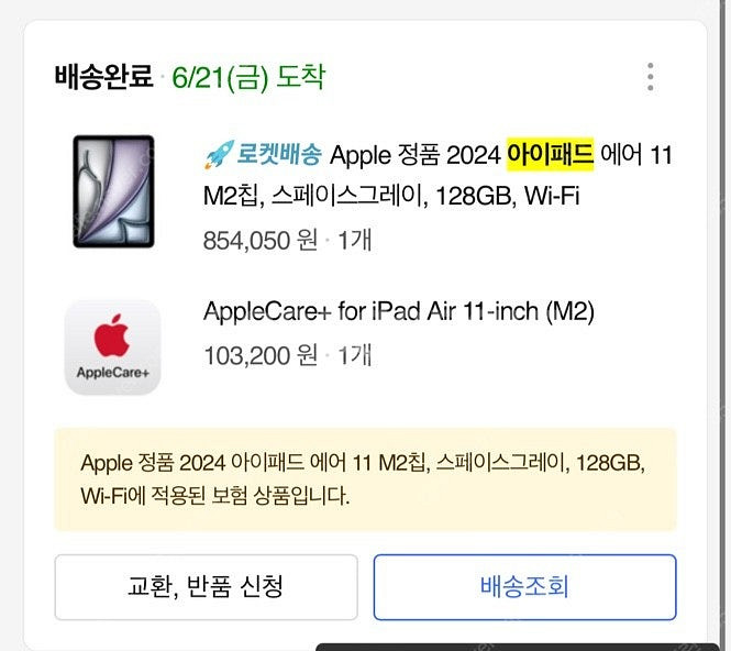 아이패드에어6 팝니다.--2