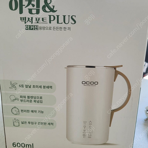 오쿠두유제조기 600ml