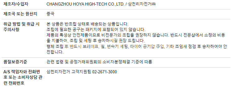 삼천리 카스모 이터니티 전기 자전거 51cm--8