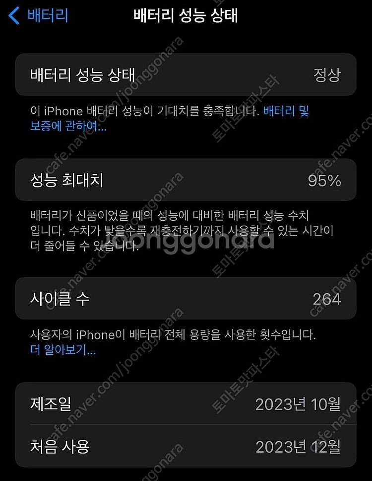 아이폰 15 프로 블랙 256 팝니다--7