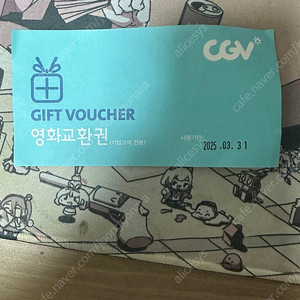 cgv 영화관람권(2D)