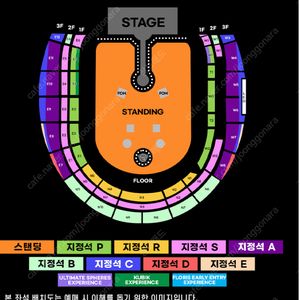 콜드플레이 지정석P석 2자리 구합니다