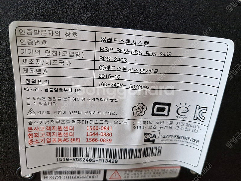 레드스톤 RDS-240S 컴퓨터 모니터 (고장) (부품...--1