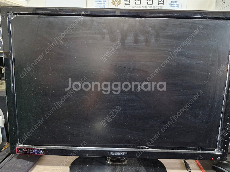 레드스톤 RDS-240S 컴퓨터 모니터 (고장) (부품...--3