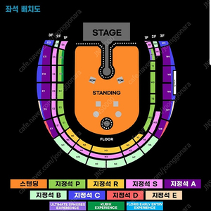 콜드플레이 내한공연 4/19(토) 스탠딩 P석 2연석 양도합니당