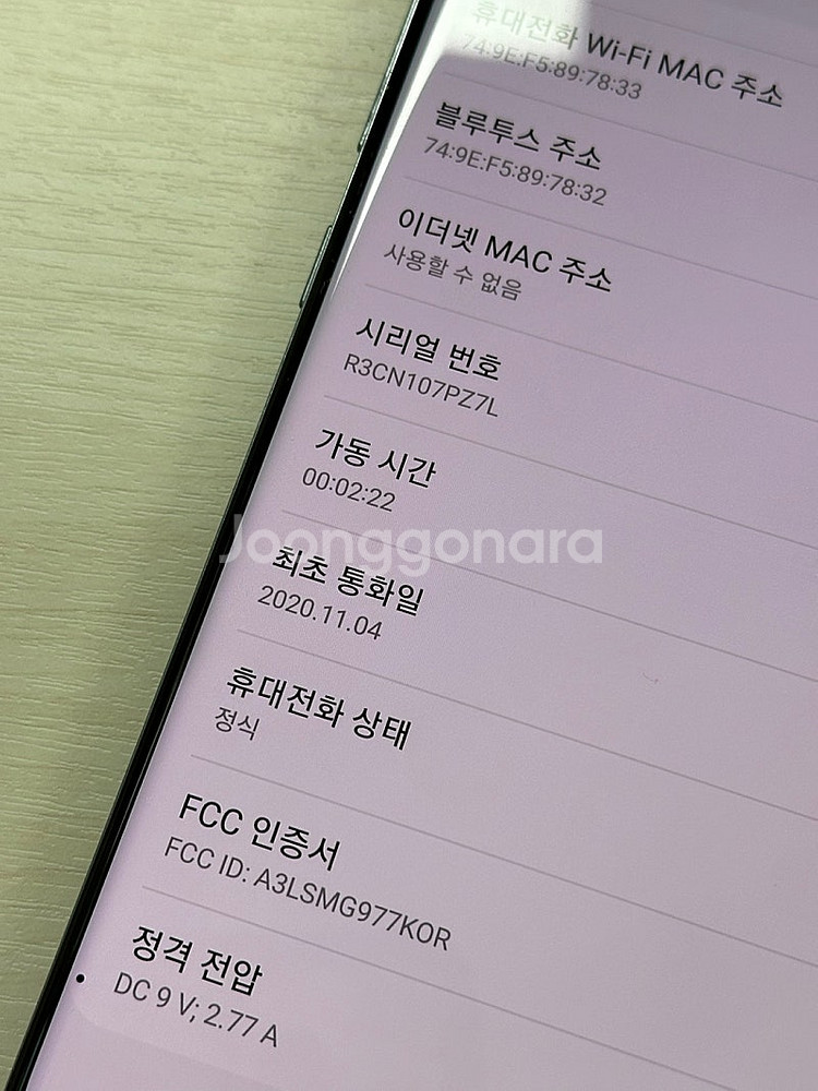 갤럭시S10 5G 블랙색상 256용량 무잔상 상태좋은 ...--3
