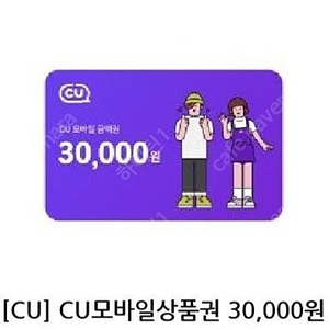 씨유(cu) 3만권 1장팝니다