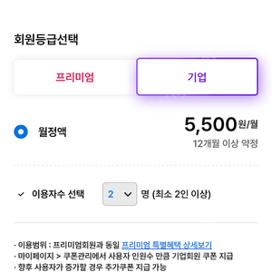 예스폼 기업프리미엄 같이하실분.