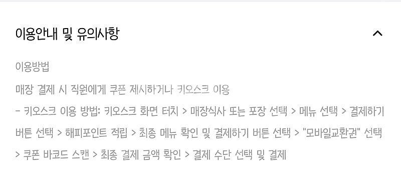 파스쿠치 4000원 할인권, 800원에 팔아요--0