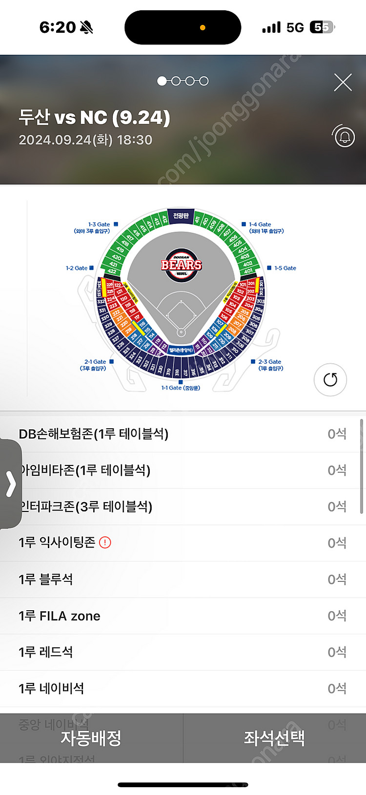 구매) 9/24 잠실구장 두산 엔씨 1루 네이비석 2연...--0