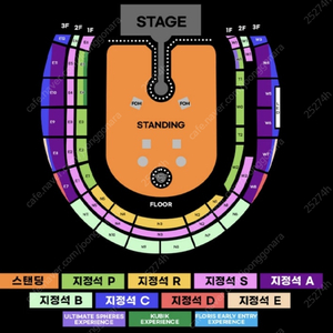 콜드플레이 4/16 (수) 스탠딩 200번대 2연석 floris early entry experience 양도