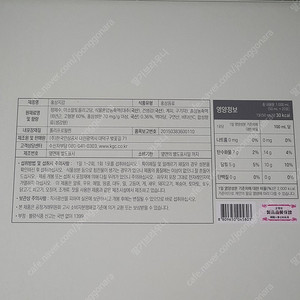 정관장 홍삼 (홍삼지감 20포) 판매합니다