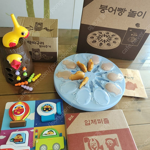 해요 교구 총 20종