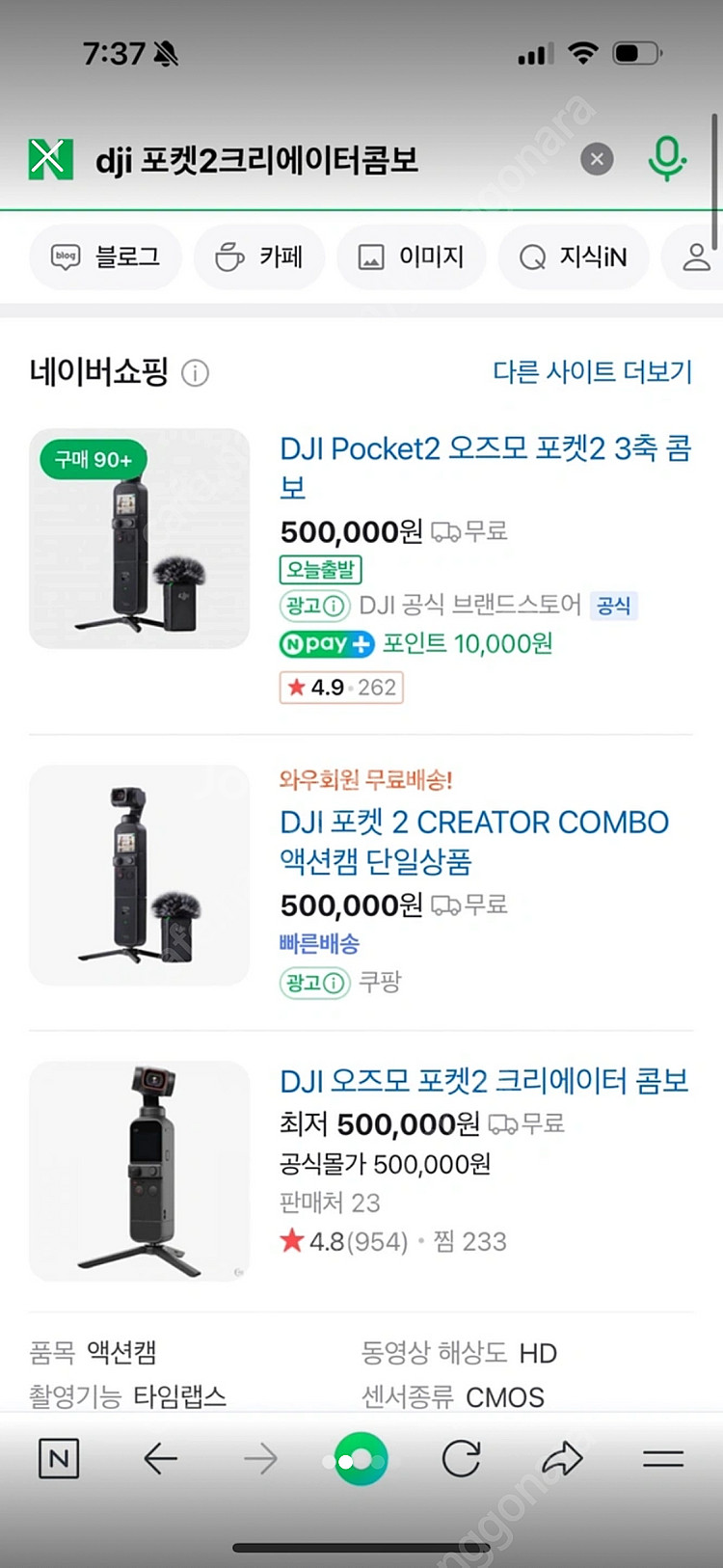 미개봉)오즈모 DJI 포켓2 크리에이터 콤보 액션캠--0