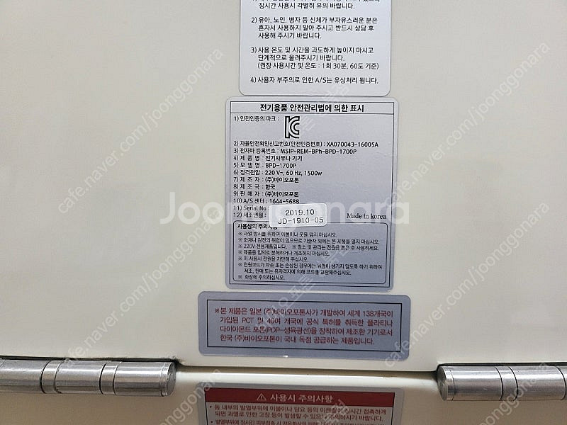 바이오포톤 성북점사례(전신돔3.5구입,7일설치(전신돔1...--9