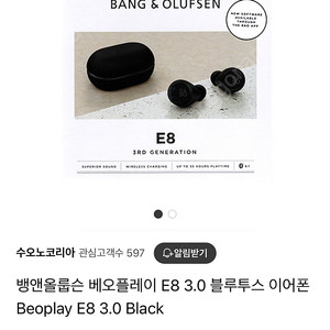 뱅앤올룹슨 베오플레이 E8 3.0 블루투스 이어폰 Beoplay E8 3.0 Black 팝니다